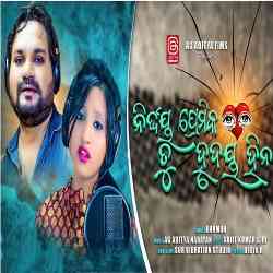 Nirdaya Premika Tu Hrudaya Hina